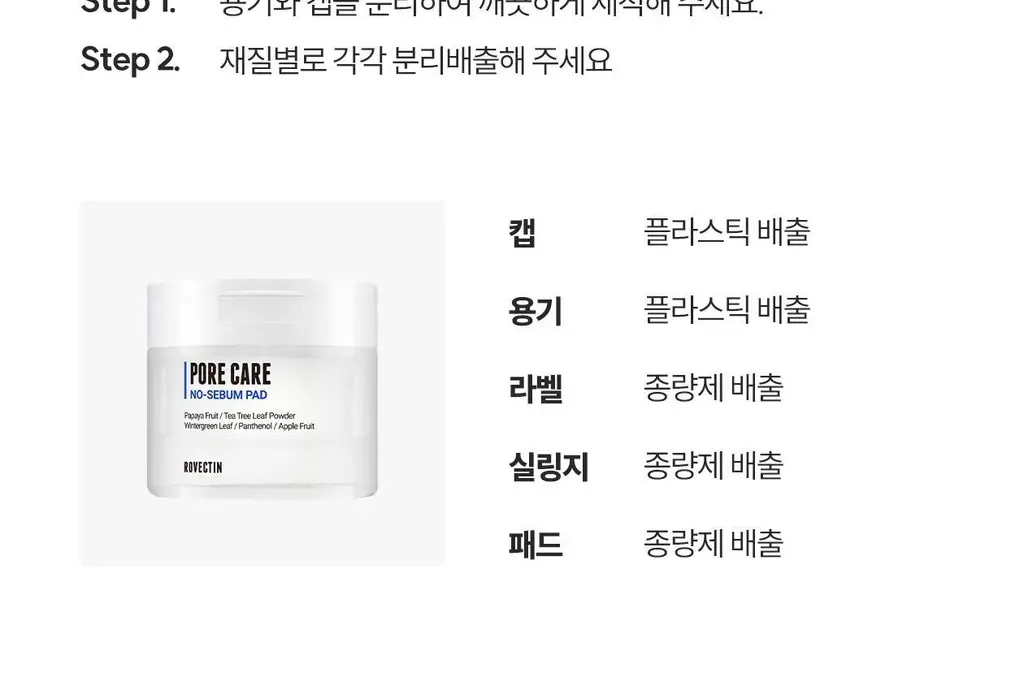 [모공순삭/피지쓱싹] 로벡틴 포어케어 노세범 패드 60매 (+10매 증정기획) 상세페이지 28